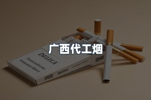 云霄香烟批发